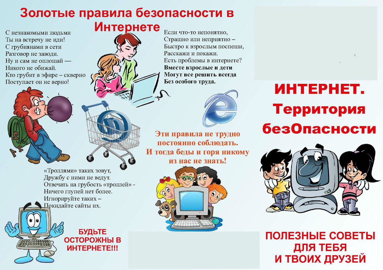 информационная безопасность информационная безопасность.