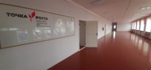 С 1 сентября 2021 года в рамках федерального проекта «Современная школа» национального проекта «Образование» в нашей школе (МОУ Харанорская ООШ)  работает Центр образования естественнонаучной и технологической направленностей «Точка роста».