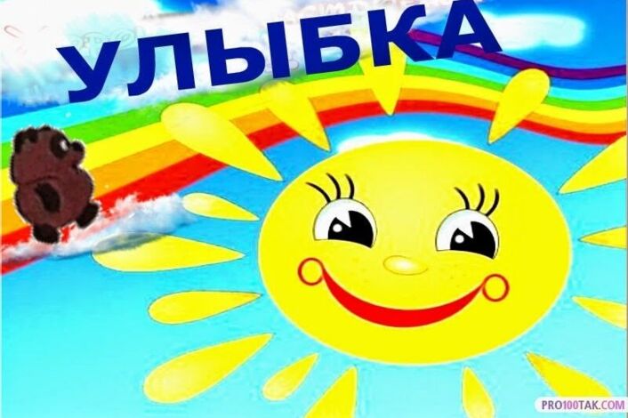 Пришкольный лагерь &amp;quot;Улыбка&amp;quot;.