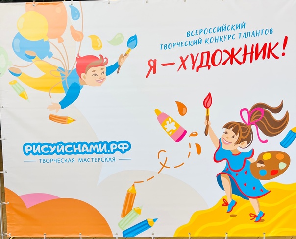 Я художник.