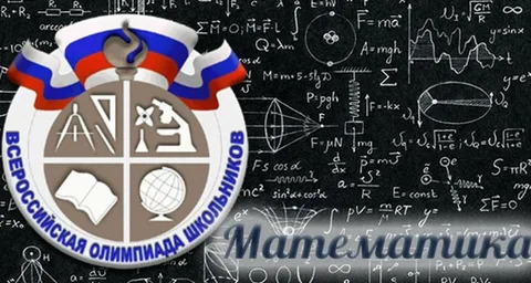 Математика.