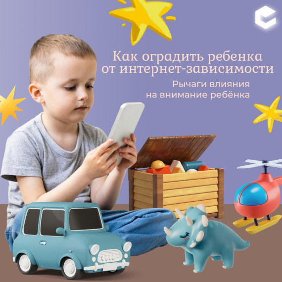 Несколько советов, как оградить малыша от виртуального мира (копия).