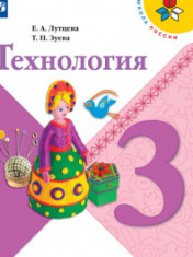 окружающий мир в двух частях
