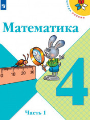 математика в двух частях