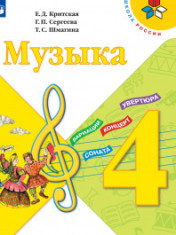 музыка