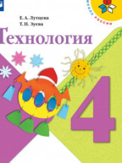 технология