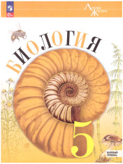биология
