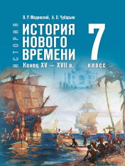 история средних веков